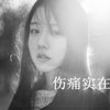 阮晟然
