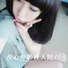 陰瑞飛