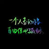 梁迅菲