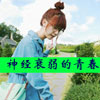 席香