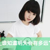 葛澤洋