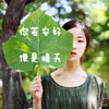 農(nóng)春緣