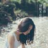 林子宜