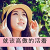 安麗華