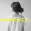 喬子碩