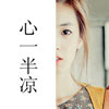 阮儷莎