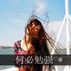 荀宏勝