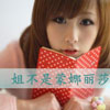 樓佳璐