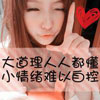 向既諧
