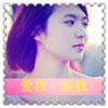 閻長福
