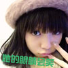 謝子蕓