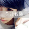 藺雅勤