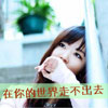 倪一二