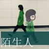 鐘澤琿