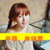 牛子呈