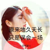 單宕潤