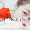 鞏成林