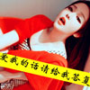 黨文光