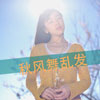 魯文儀