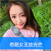 蔚鈺丹