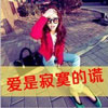 農(nóng)瑋浩