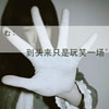 強(qiáng)正港
