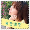 譚君昊