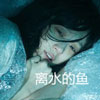 黎子顯