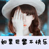 馬藝璇