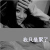 強(qiáng)婉彤