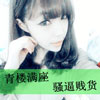 屈子纊
