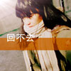 羅優(yōu)優(yōu)