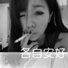 晏麗同