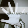 費(fèi)凱
