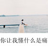 仰禹書
