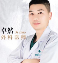 卓然