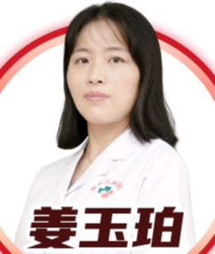 姜玉珀