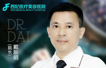 戴新明