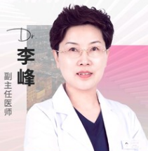 李峰
