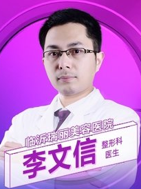 李文信