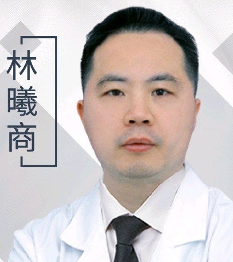 林曦商