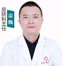 梁巍