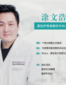 涂文浩