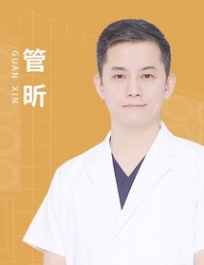 管昕