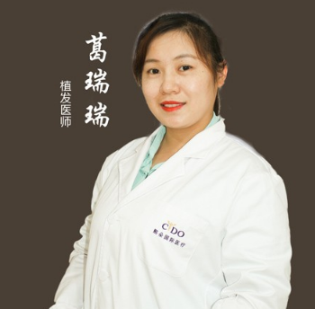 葛瑞瑞