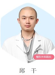 邱干