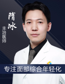 隋冰