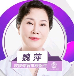 魏萍