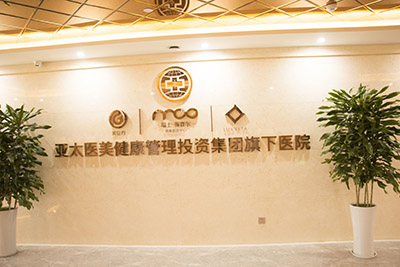 昆明美立方醫(yī)療美容醫(yī)院_醫(yī)院形象墻