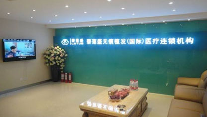 武漢碧蓮盛植發(fā)醫(yī)院_休息室